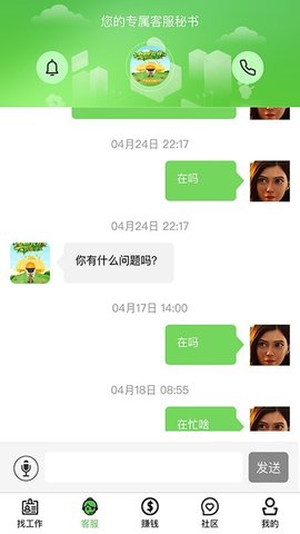 欣欣速聘官方正版