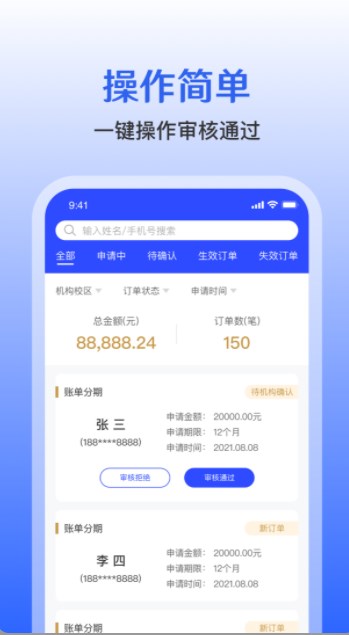 融易掌柜图3