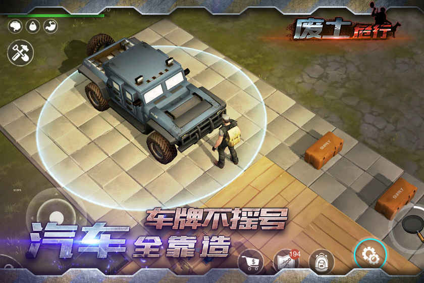 废土危行游戏安装包