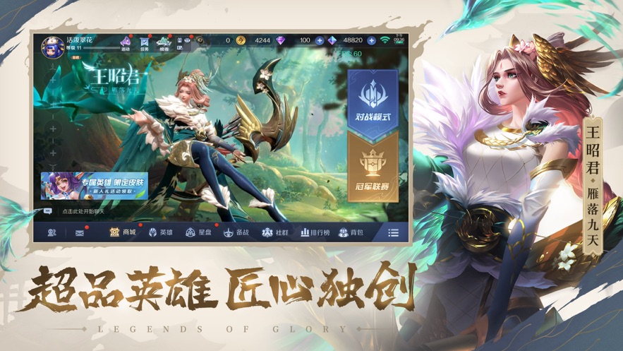 曙光英雄直装版图1