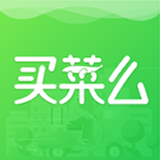 买菜么商户安卓版