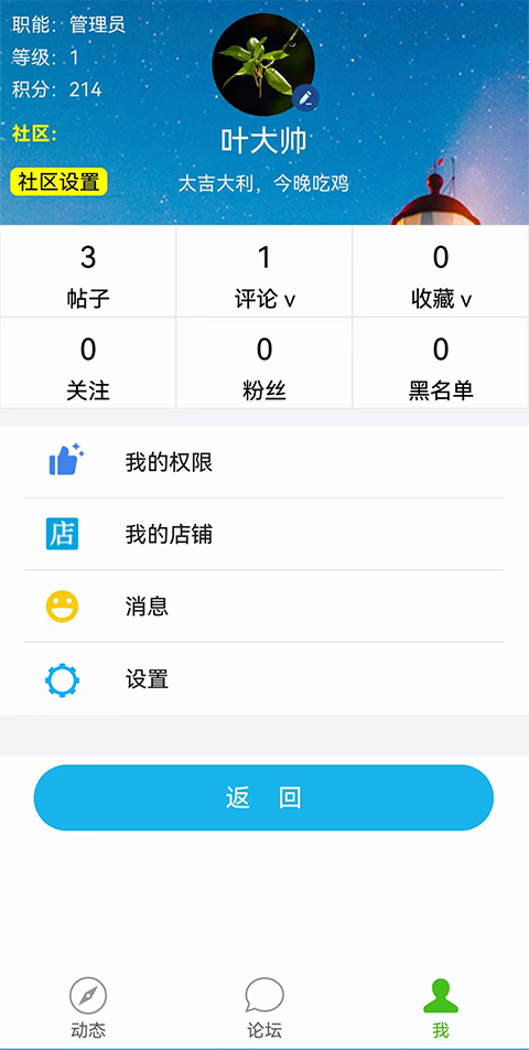 奇石世界官方最新版