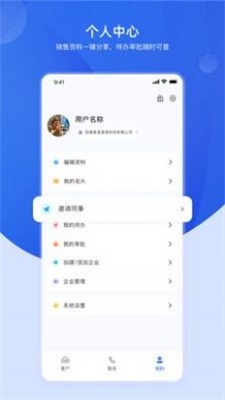 加拓宝安卓版图2