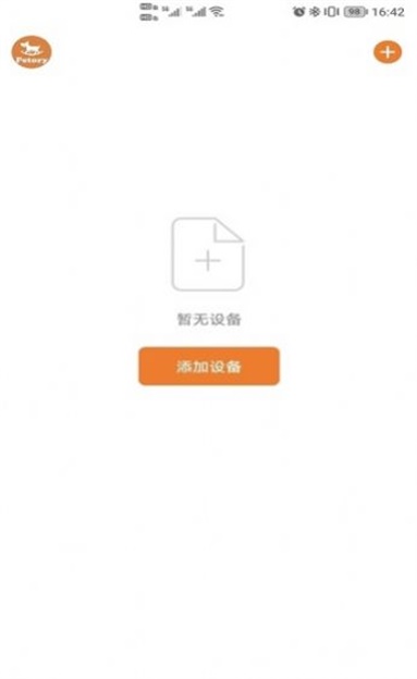 Petory手机免费版图2