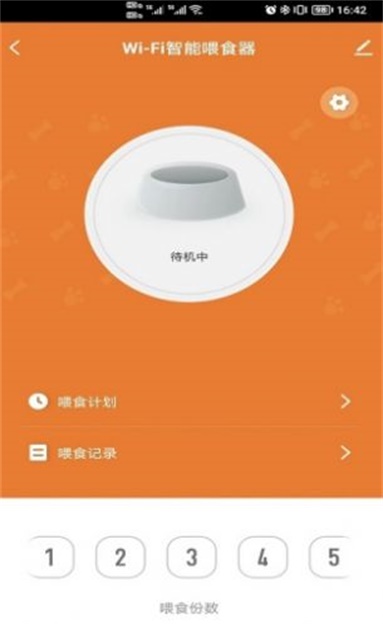 Petory手机免费版图3