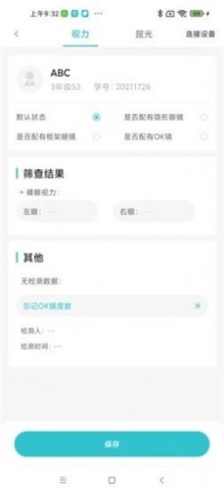 i视康(1)