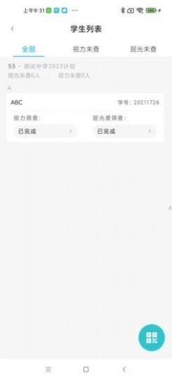 i视康(2)