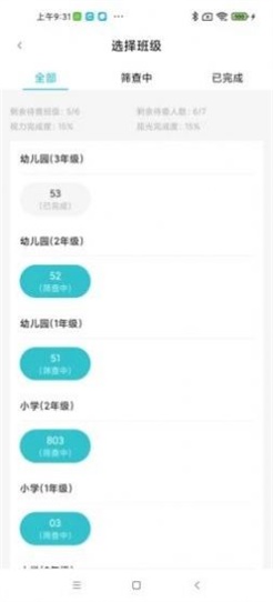 i视康(3)