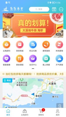 悠悠渔舍正版