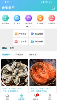 悠悠渔舍正版