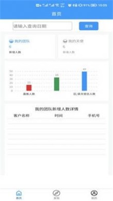玖玖帮天使管家安卓免费版