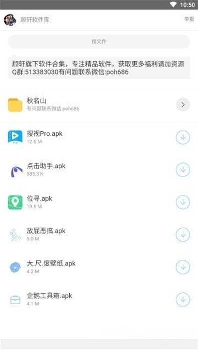 开源软件库安卓免费版图1