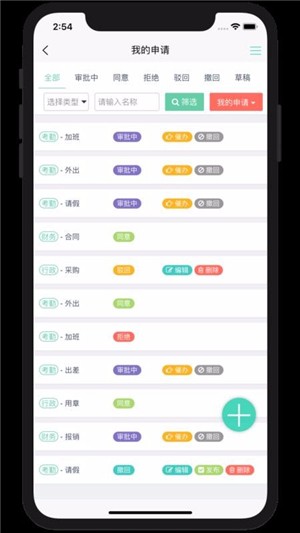 织蝶云手机版图1