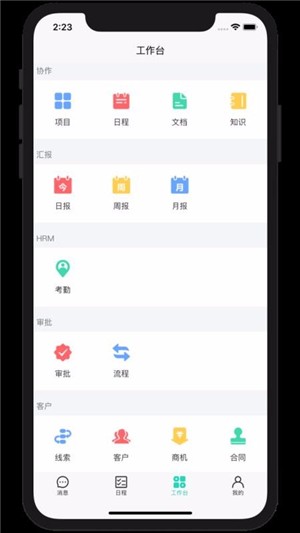 织蝶云手机版图2