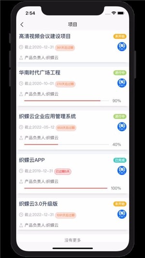 织蝶云手机版图3