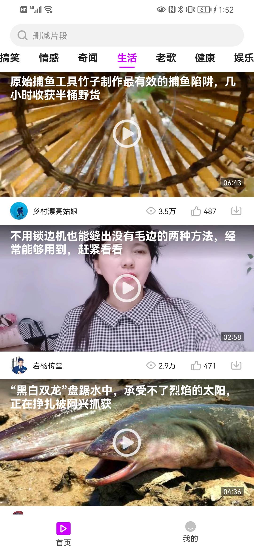 合成看看安卓免费版图1