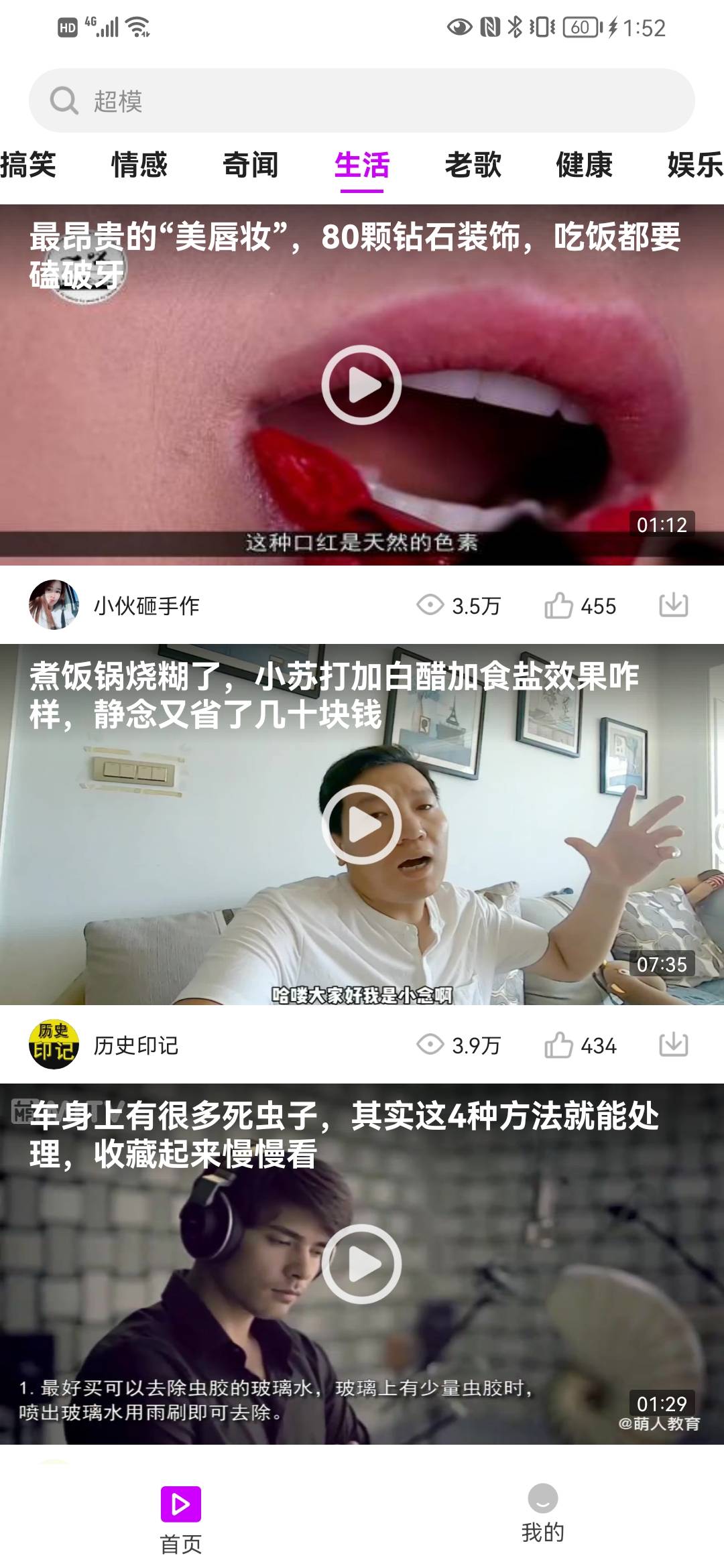 合成看看安卓免费版图2