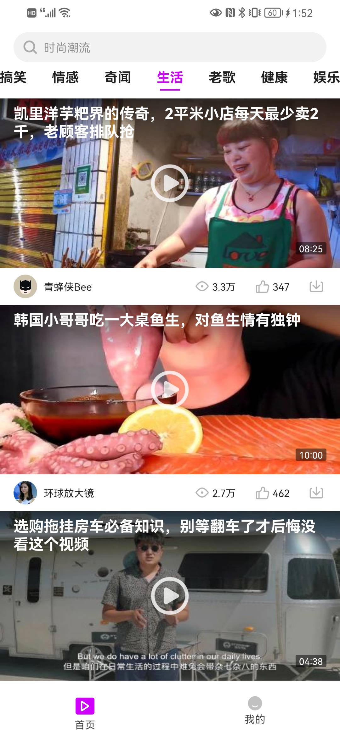 合成看看安卓免费版图3
