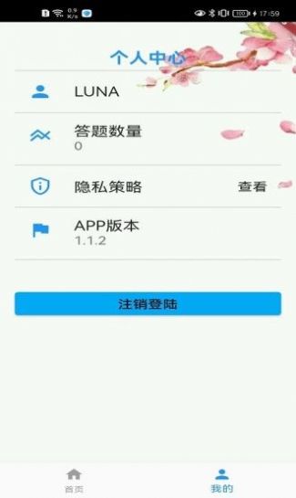 生活敲门手机免费版(1)