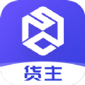 世德物流货主最新免费版