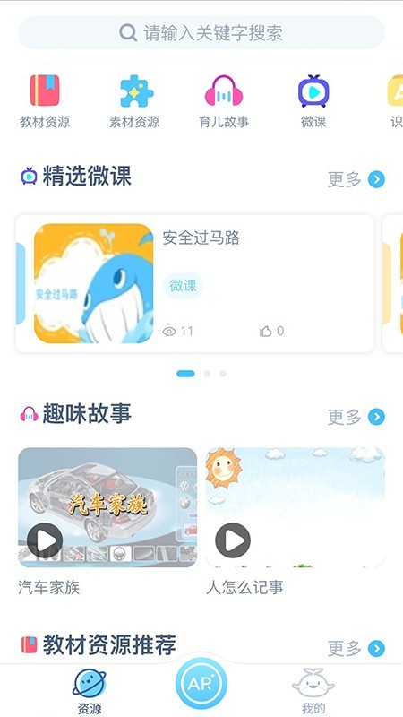 童趣课堂(1)