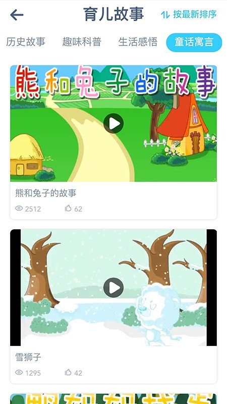 童趣课堂(3)