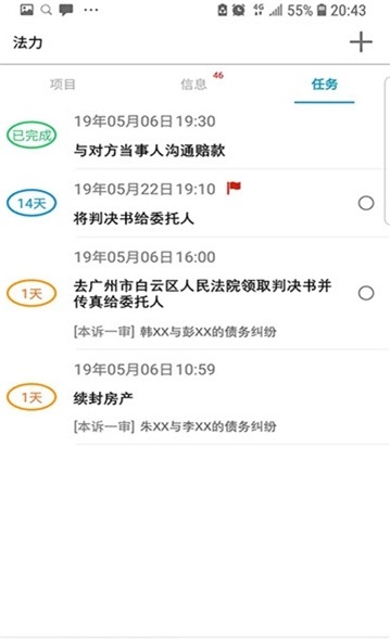 法力(2)