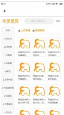 歆配汽车最新版图1