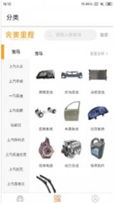歆配汽车最新版图2