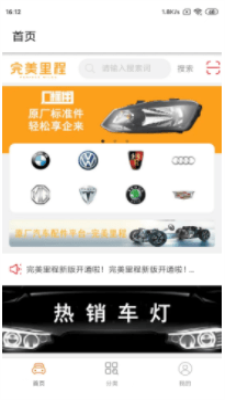 歆配汽车最新版图3