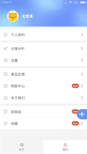 记事本备忘录(2)