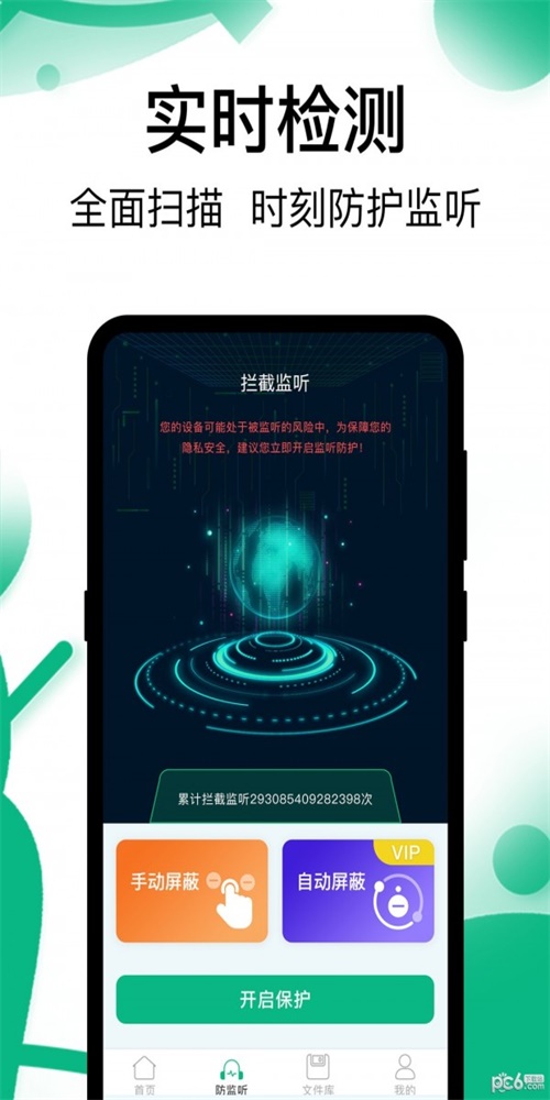 通话录音机直装版图2