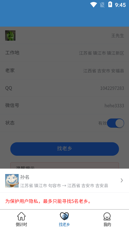 一起顺风车官方最新版