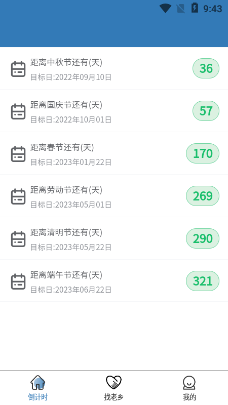 一起顺风车官方最新版