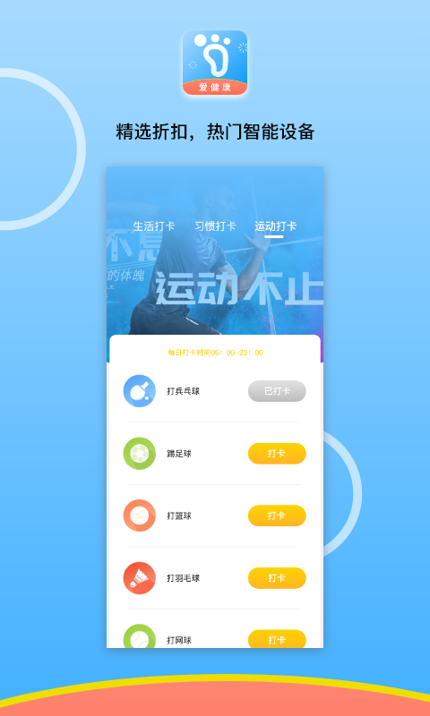 微步在线手机最新版