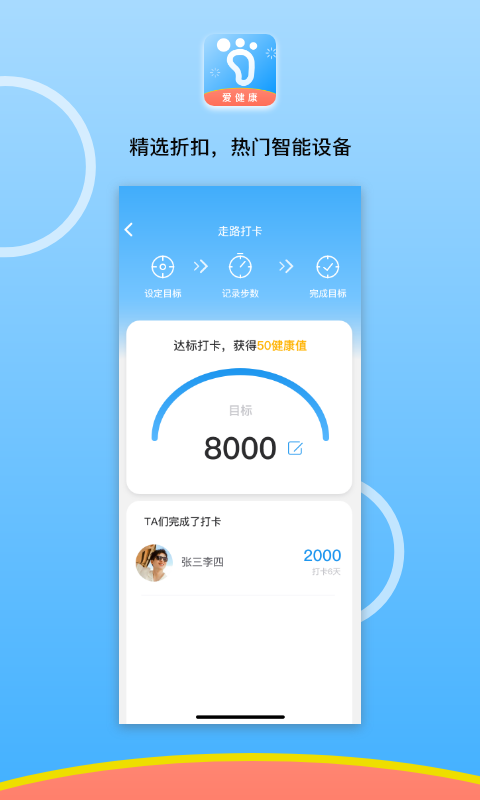 微步在线手机最新版