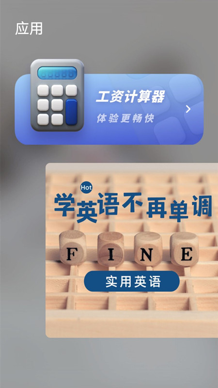 草稿白板安卓免费版