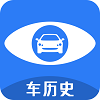 车历史免费原版