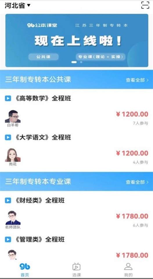 公本课堂通用版
