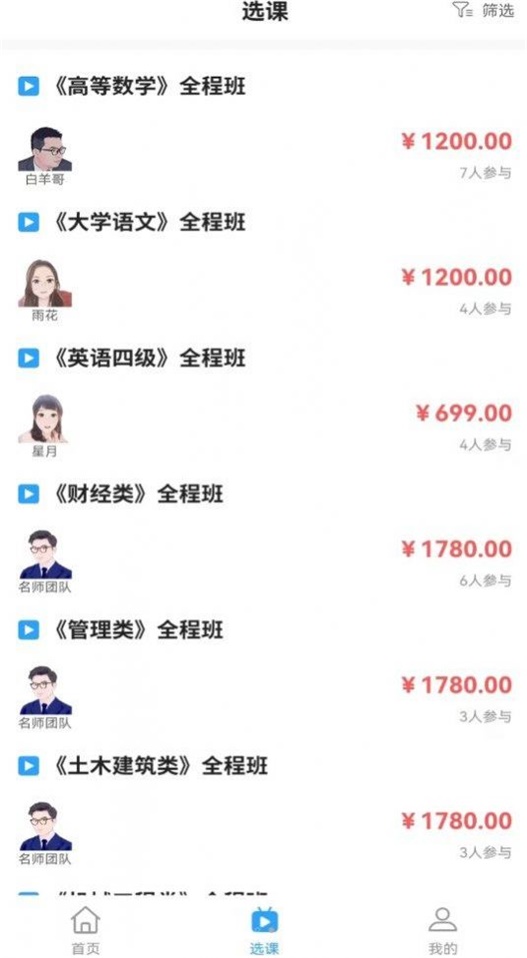 公本课堂通用版