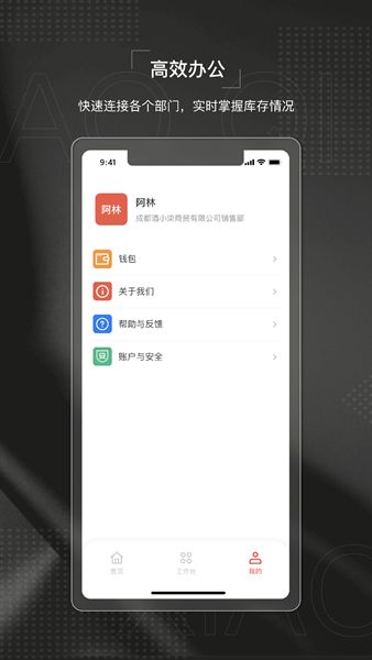 酒小柒供应链直装版图2