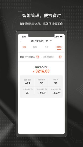 酒小柒供应链直装版图3