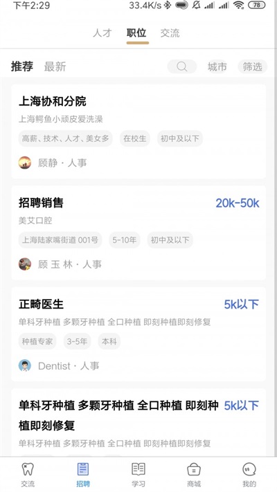 迈植牙医手机最新版