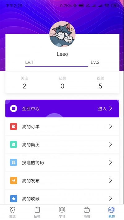 迈植牙医手机最新版