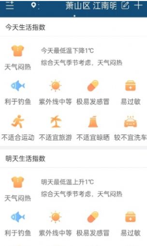 向日葵天气安卓版