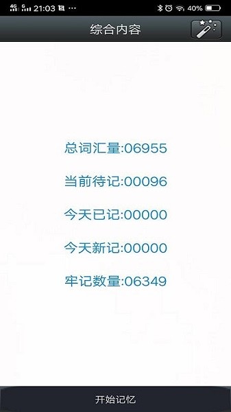 冠准时光英语手机免费版图3