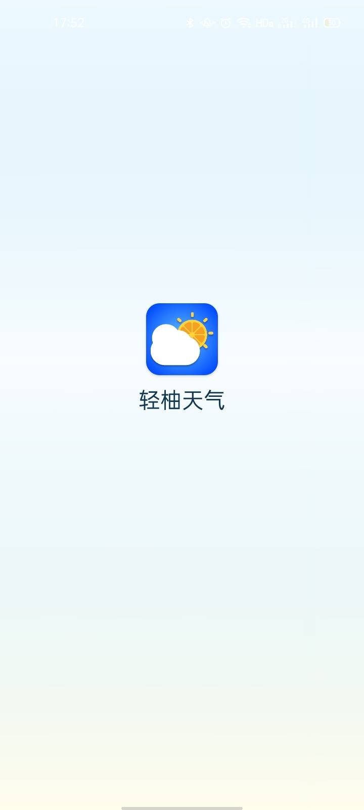轻柚天气官方正版