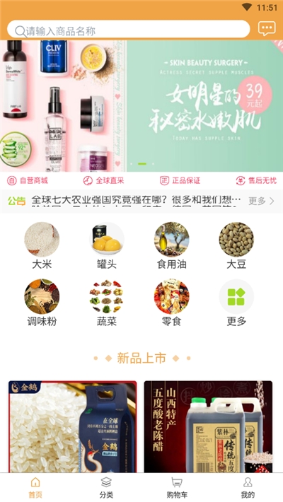 粮多多多免费原版