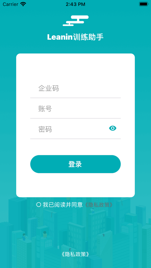 Leanin训练助手最新免费版