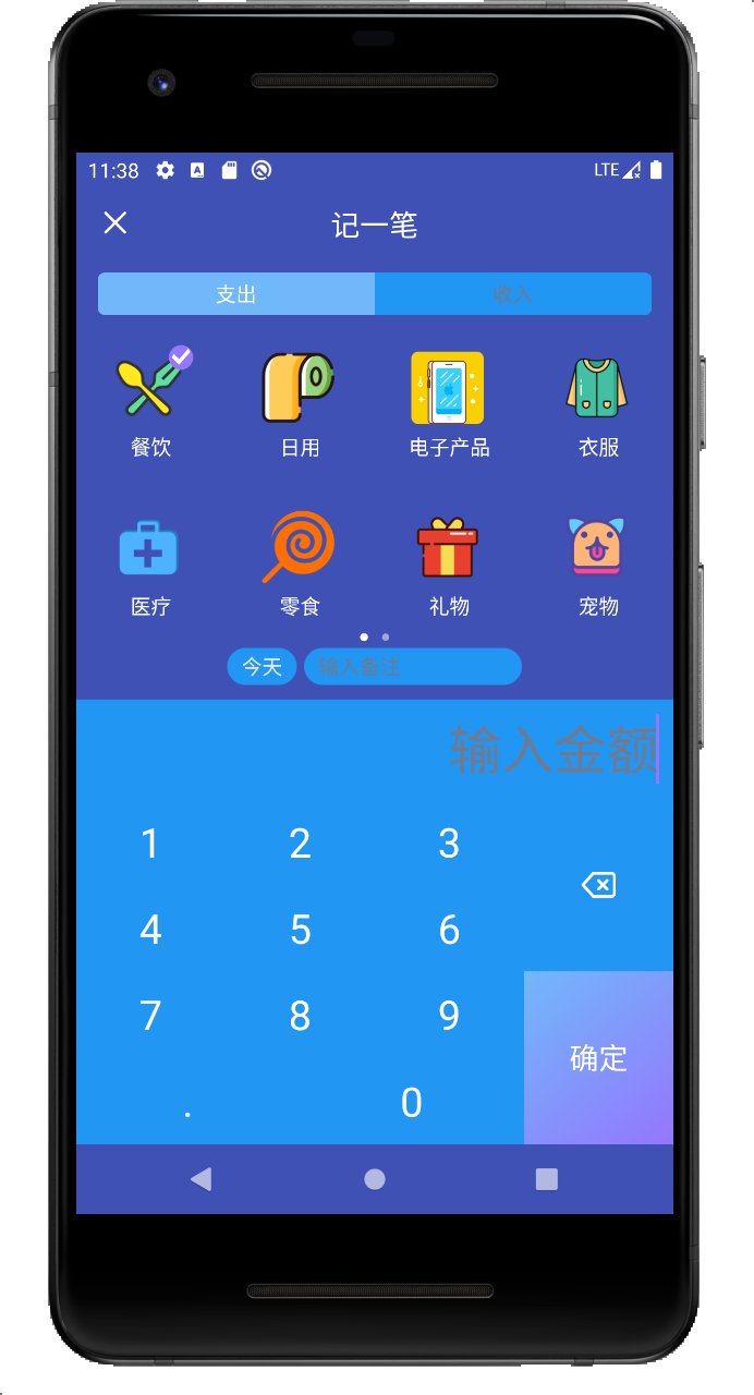 便哩记安卓免费版
